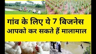 Top 7 Small business ideas for rural areas in india | DOWNLOAD THIS VIDEO IN MP3, M4A, WEBM, MP4, 3GP ETC