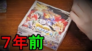 【！！？】ＧＰでヤベー絶版BOXを入手した。【開封】