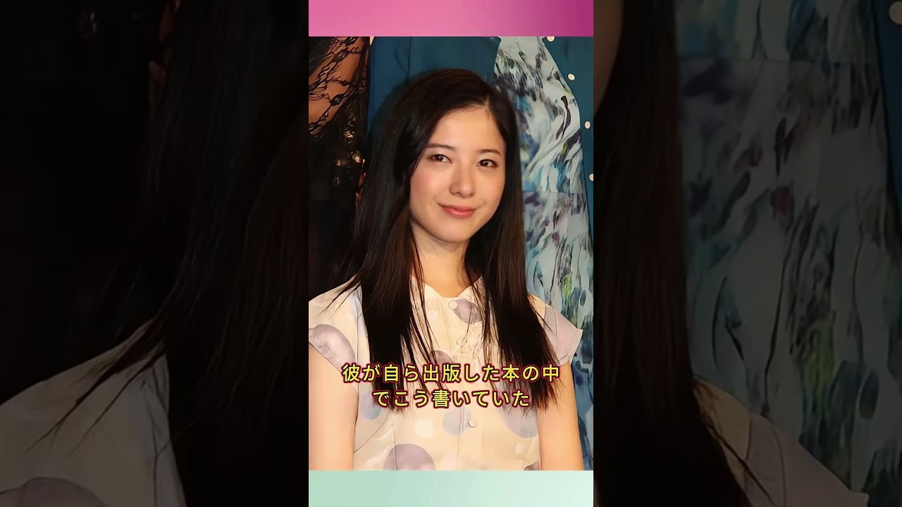 吉高由里子を捨てた…結婚秒読みと言われていた人気歌手！#芸能界 #芸能人 #芸能 #芸能界の闇 #雑学