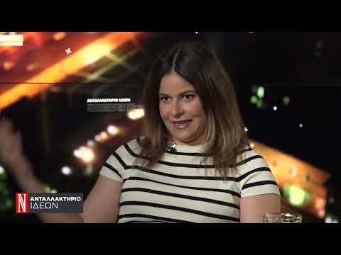 Η Α. Δημοπούλου και μέλη της ομάδας της Νομικής Σχολής του ΕΚΠΑ στο Ανταλλακτήριο Ιδεών