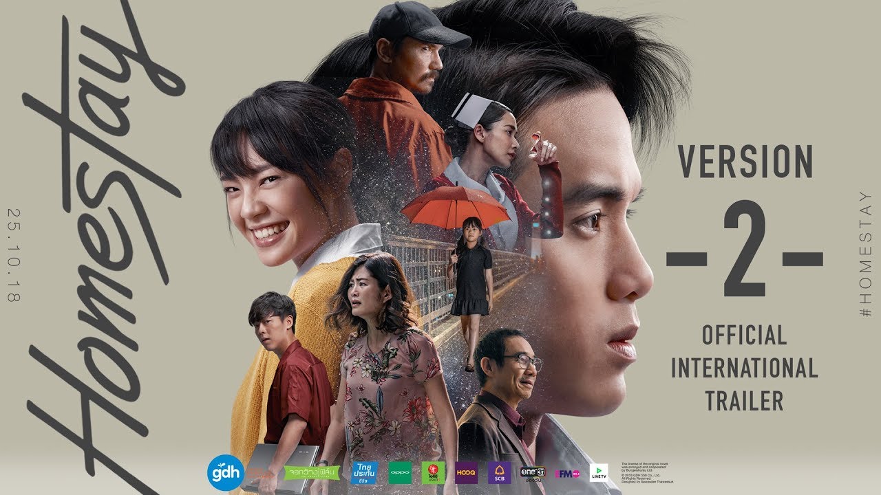 HOMESTAY: Official International Trailer (version 2)