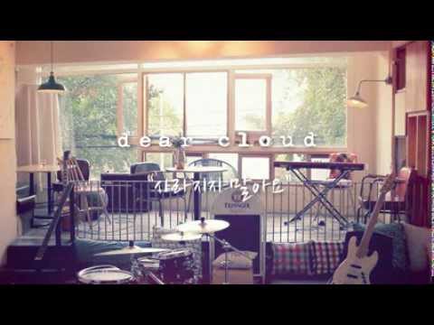 download lagu mp3 mp4 Dear Cloud Take The Air, download lagu Dear Cloud Take The Air gratis, unduh video klip Dear Cloud Take The Air