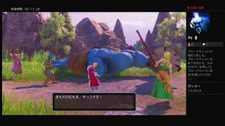 主婦が呑みながらまったり生放送中(・∀・)ps4ブロードキャストドラクエ11