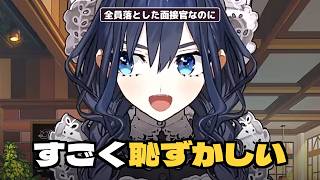 応募者を全員「資格なし」で落としたのに、自分がメイドをやる番になった途端いちばん恥ずかしがるクロニー【ホロライブEN日本語翻訳】