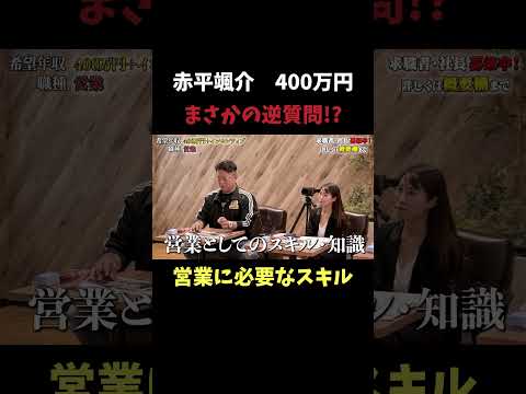 経済学科 あなたの方からこちらに質問どうぞ！ 【赤平颯介】 希望年収400万円