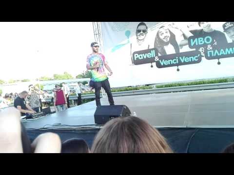 Пламен и Иво