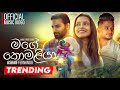 Mage Komaliya මගේ කොමළියා Ashan Fernando Official Music Video Jaanu Teledrama Th