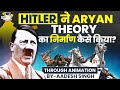 Hitler S Racial Ideology How Did The Nazis Construct An Aryan Identity UPSC Mains