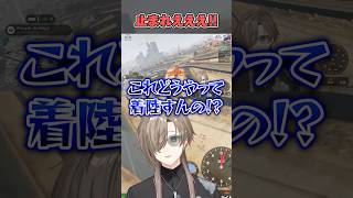 止まれえええ！！【にじさんじ切り抜き/叶/SURGETown】