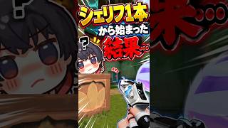 シェリフ1本から始まった結果、止まらなくなったwww  #valorant