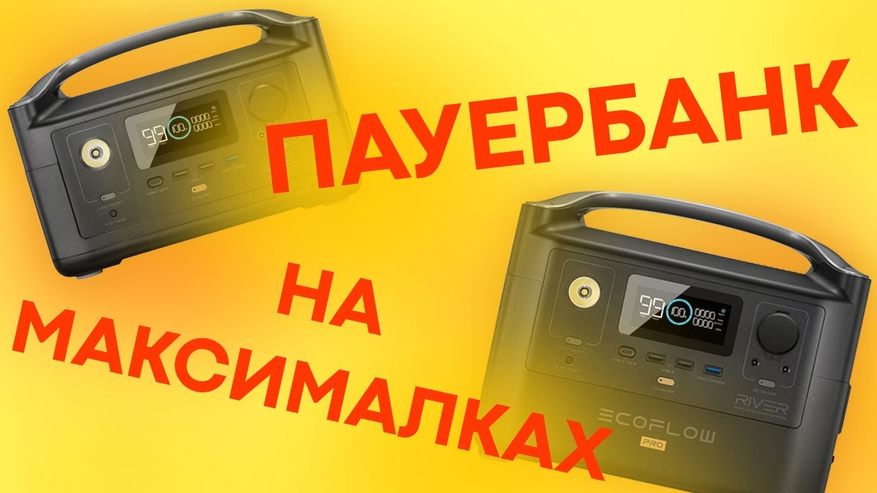 Зарядна станція EcoFlow RIVER Pro (720 Вт·год)
