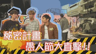 [實況] 娛樂百分百 凹嗚狼人殺 20210401