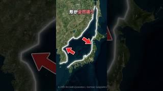 Download lagu The reason why the coastlines of the Japanese archipelago don't match up!! Why are they so differ... mp3
