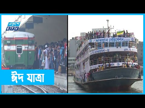 বাড়ির পথে রওয়ানা হয়েছে অসংখ্য মানুষ