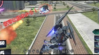 【GVS】復帰は基本から