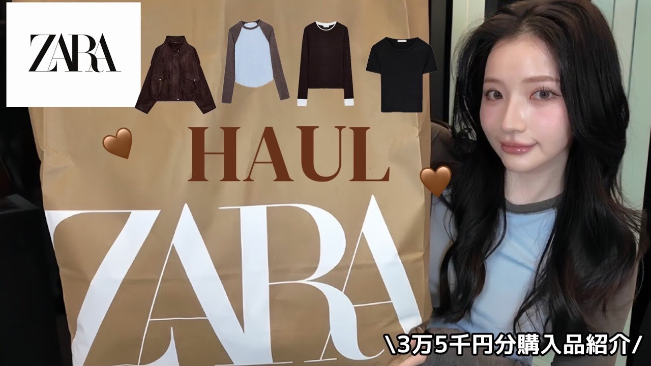 ZARA購入品紹介‼️✨3万5千円分💰