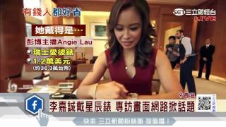 [問卦] 收入贏六成人拿什麼皮夾手錶才襯身份？