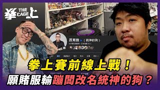 [問卦] 遇到玩爆爆王一直用針復活怎麼辦？