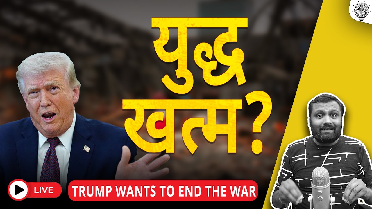 🔴 Live: Trump National Address: Ending War or Just Hype?