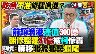 新民調柯下侯升：賴33柯21.6侯21