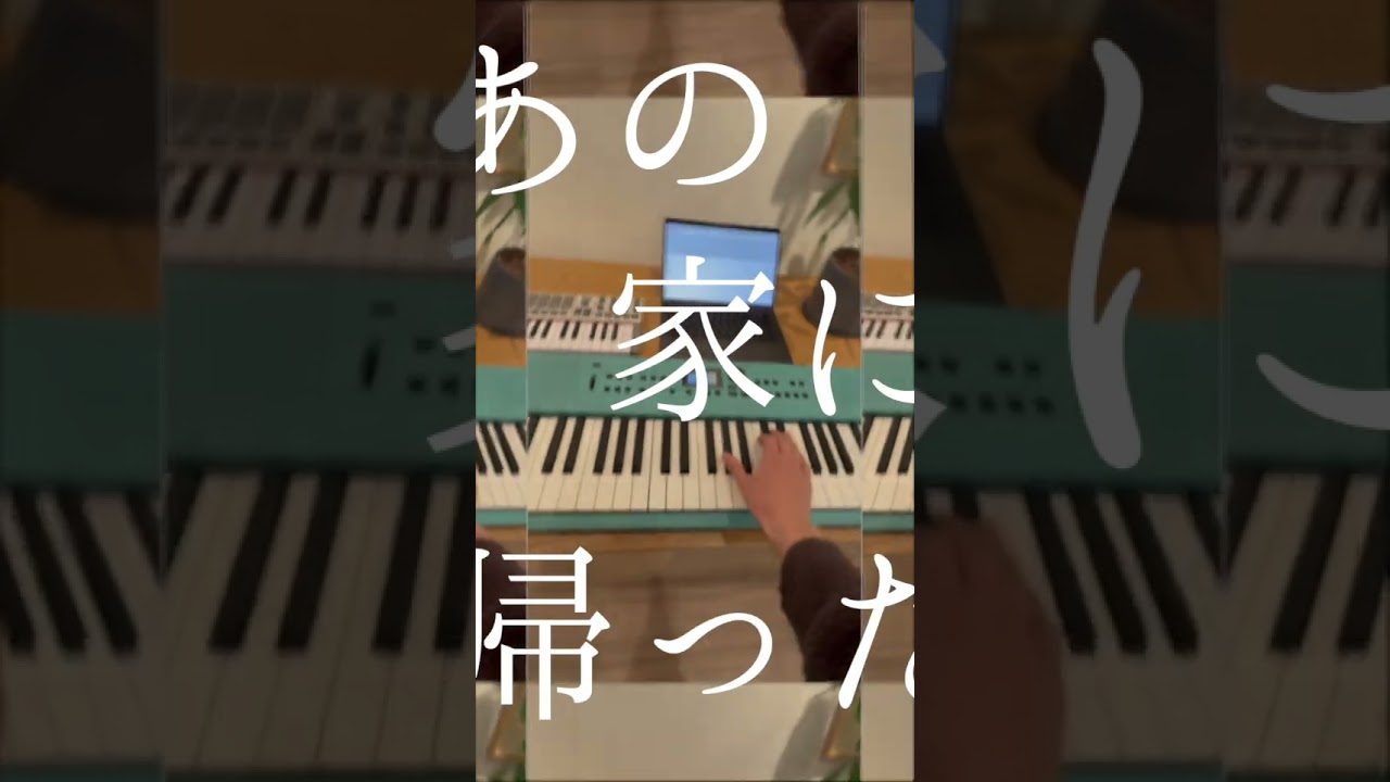 久しぶりに新曲作りました #水野あつ #オリジナル曲 #ピアノ