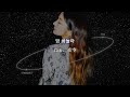 【和訳】안녕(じゃあね)/Goodbye－Dia(디아)