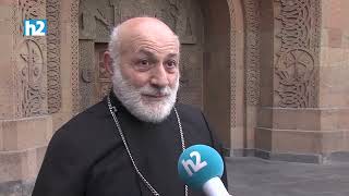 Մի՛ վախեցեք, ձեզ ավետում եմ մեծ ուրախություն. Քրիստոսի անվանակոչության օրը. 13.01.2025