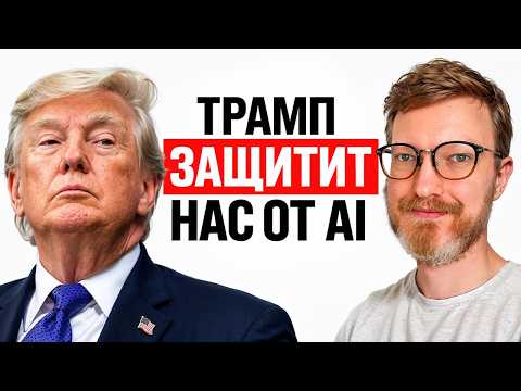 Трамп регулирует ИИ / Новый бюджет РФ на 2027 / Запрет на вывоз налички из РФ
