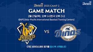 [分享] 今日兄弟vs韓職NC恐龍 先發