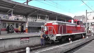 【連結】SL大樹・DE10と14系客車の連結作業