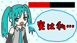 １０年目の真実 - 【初音ミク】長音厨肺活量テスト【10年目の真実バージョン】