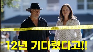 Download lagu 미드 덕후는 '진짜' 웁니다 mp3