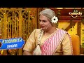 Sheela Mausi को Kapil ने क्यों कहा 'डायन'? | The Kapil Sharma Show | Siddharth Sagar