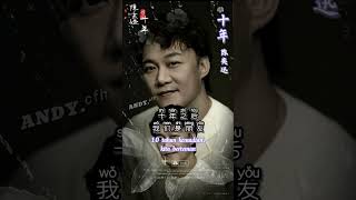 Download lagu 陳奕迅 Shi Nian mp3