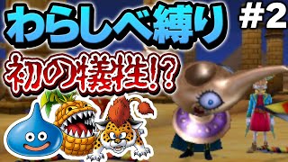 最初に捕まえた三匹のモンスターは最強になれる！？【イルルカ3Dわらしべ縛り】【ドラクエモンスターズゆっくり実況】#2