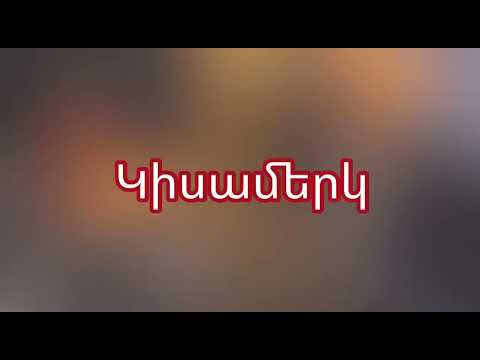 779Red - Ed Kaife // Էդ Կայֆը