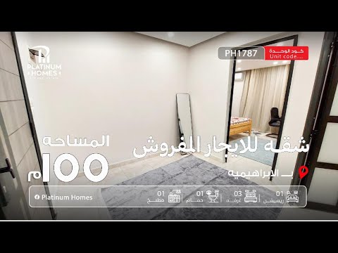 Property video thumbnail