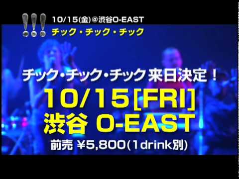 2010.10.14 & 15 - !!! (チック・チック・チック)単独公演決定!!!