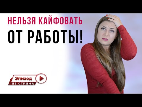 Как преодолеть блокировку энергии на работу?