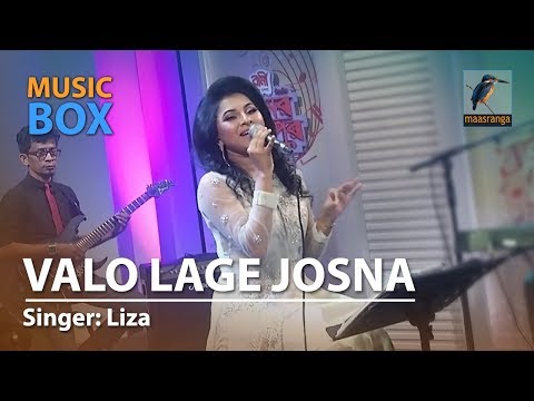 ভালো লাগে জ্যোসনা রাতে | Valo Lage Josna Rate | Liza