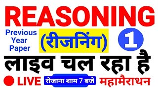 Reasoning Class for Railway Group-D/UPSSSC PET/SSC MTS/SSC GD reasoning Short Trick in Hindi