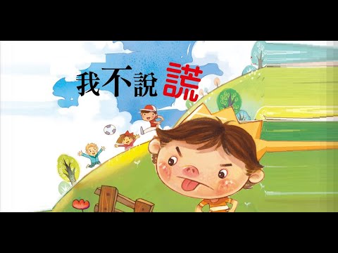 不妄語