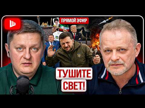🗳️ ПАУЗА НА ВЫБОРЫ: НОВЫЙ КИДОК ЗЕ. Фронт идет на Славянск. Дым Запорожья. Бронь РЕЖУТ! - Золотарёв
