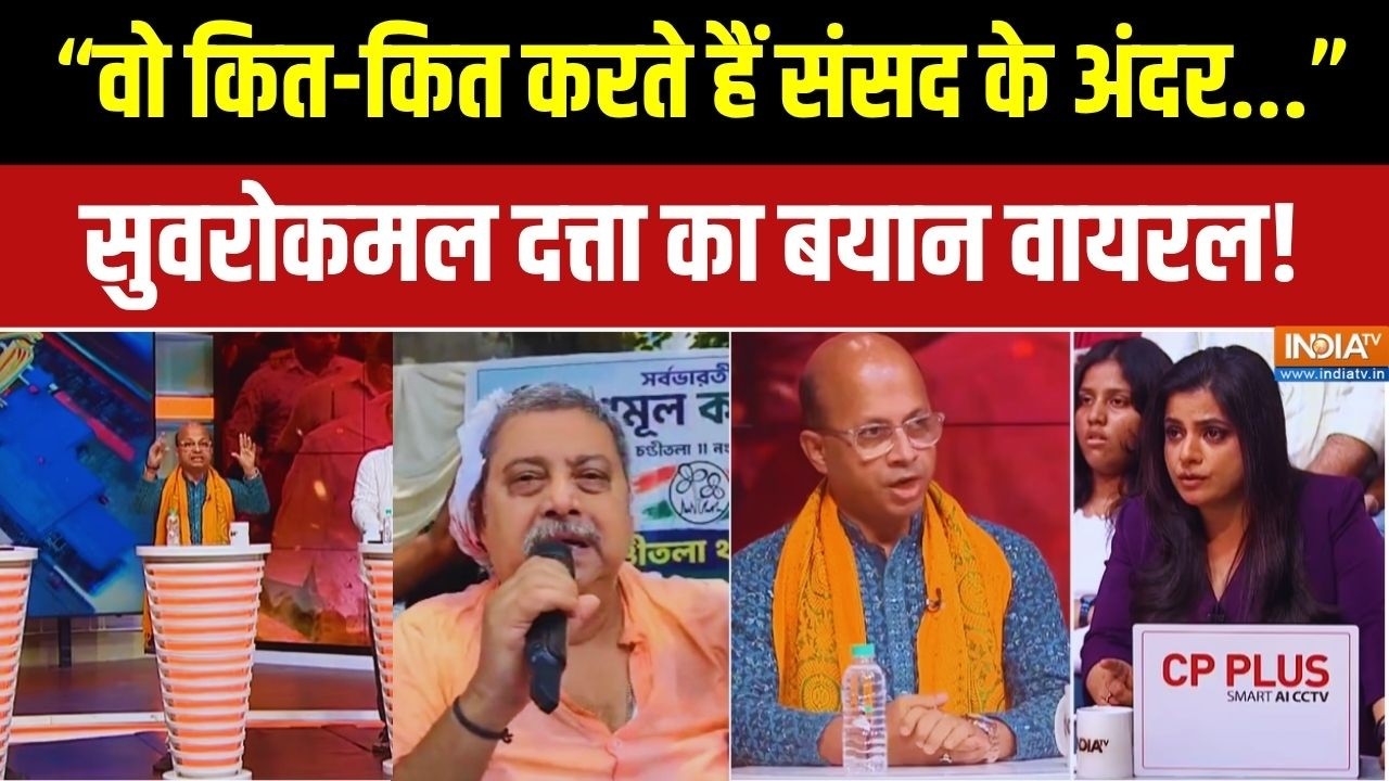 "जिनके ऊपर आक्रमण हुआ है वो कित-कित करते हैं संसद के अं?