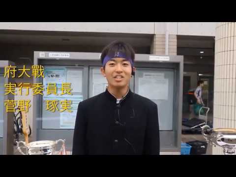 第67回大阪府立大学・首都大学東京　総合競技大会　結団式