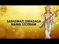 Saraswati Dwaadasa Nama Stotram