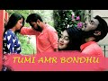 tumi amr bondhu | official music video | kolkata singer surya
