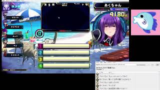あくちゃん のライブ配信 Test
