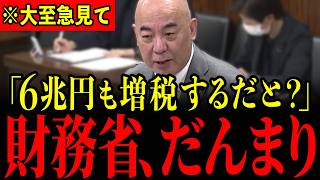 ※消費税減税の裏でとんでもない増税計画が進められていました…百田尚樹の突然の告発に財務省が青ざめる瞬間…大至急見てください…【百田尚樹/有本香/日本保守党】