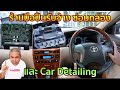 ซ่อม